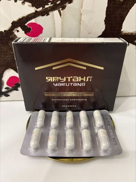 ЯРУТАНГ для мужчин 10 капсул E-0423