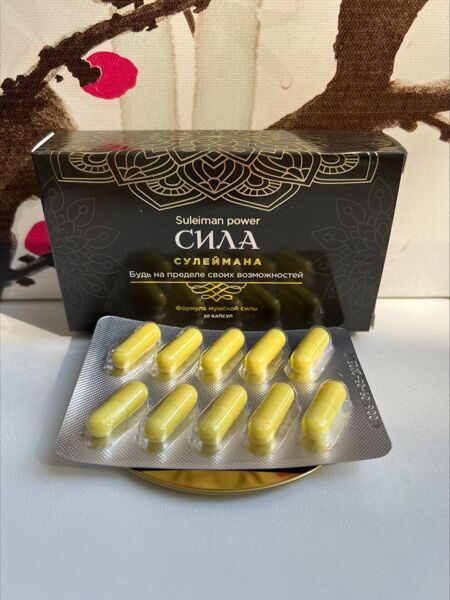 Сила Сулеймана 20 капсул для мужчин   E-0376